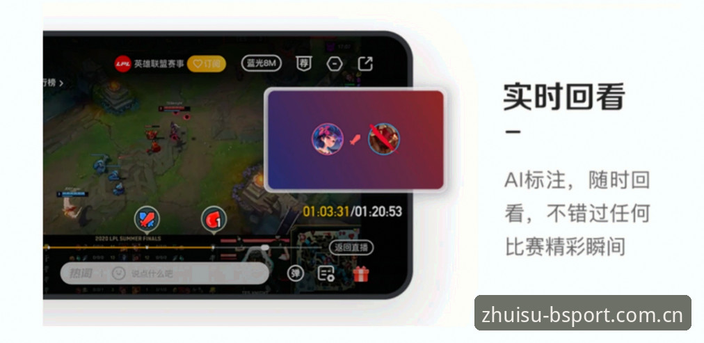 BSPORT极速体育直播迎来V2X8版本更新：技术架构与赛事数据全面升级