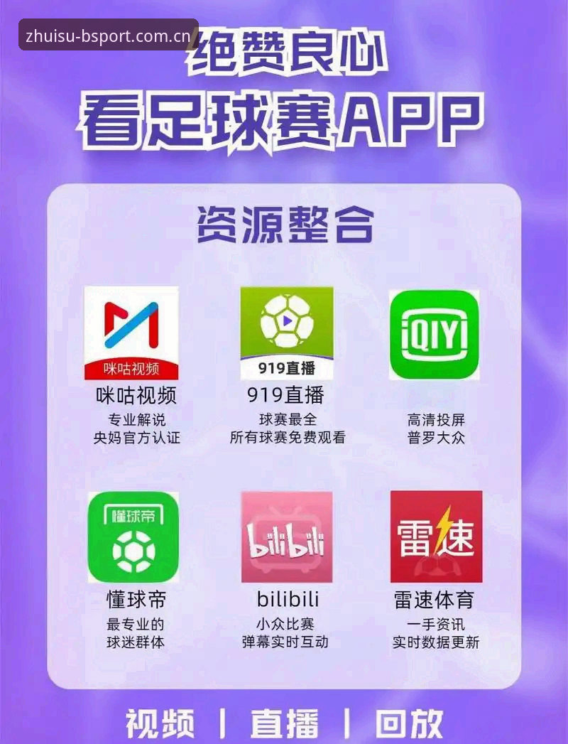 BSPORT体育APP安卓下载手机版 vs 网页版体验：哪个更适合追求极致赛事直播的你？