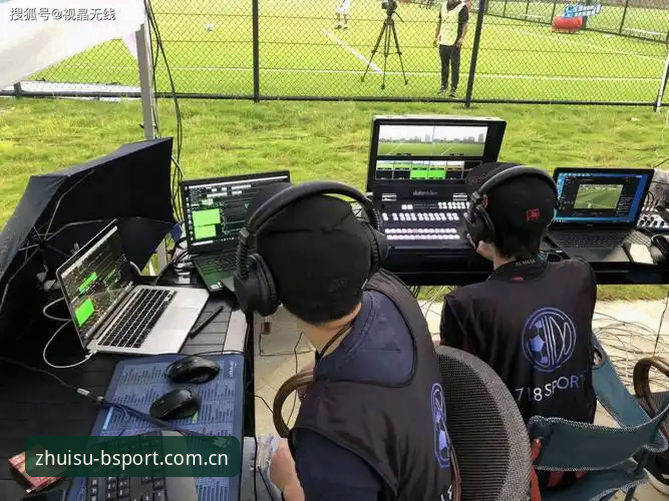 BSPORT秒级流畅直播评测：如何实现极致赛事体验？