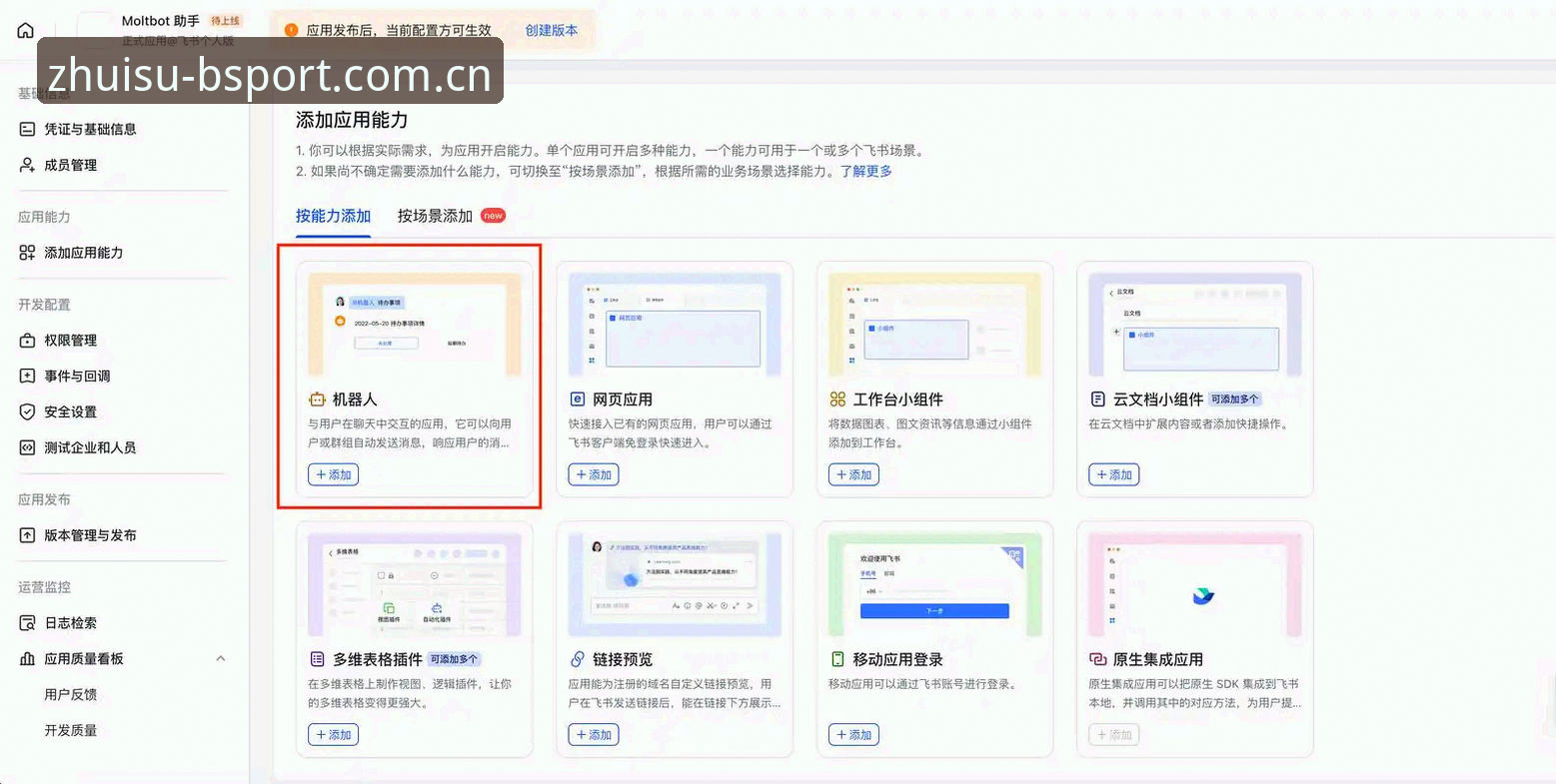 新手必看！资深用户分享BSPORT体育APP下载安装全流程与实战使用心得